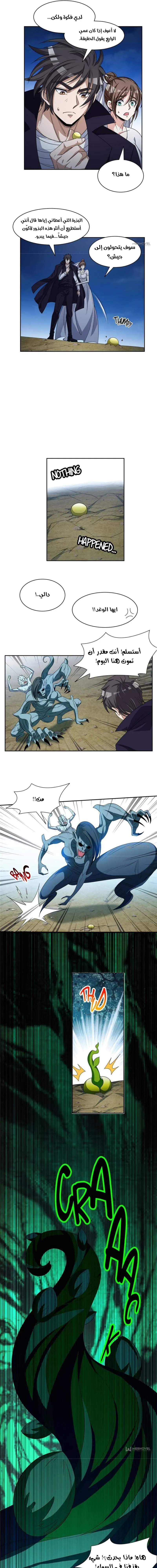 Chapter Image 5