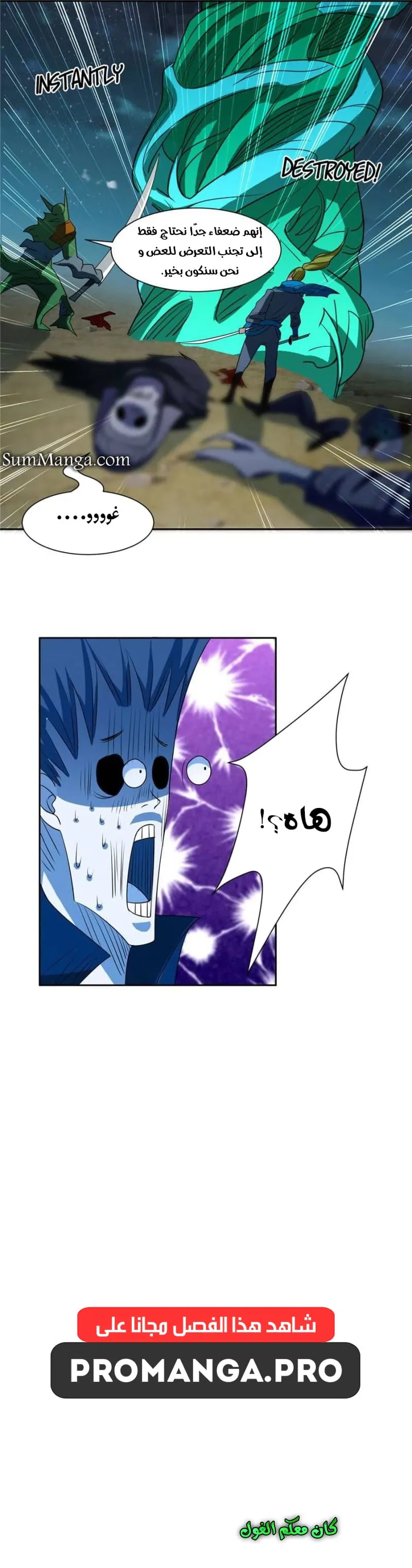 Chapter Image 5