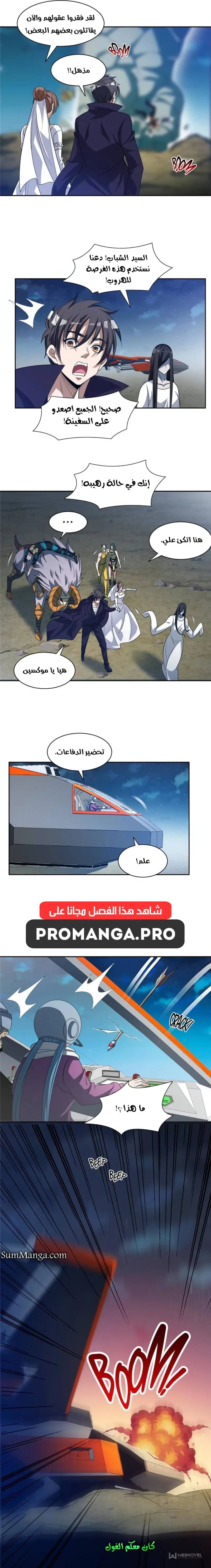 Chapter Image 5