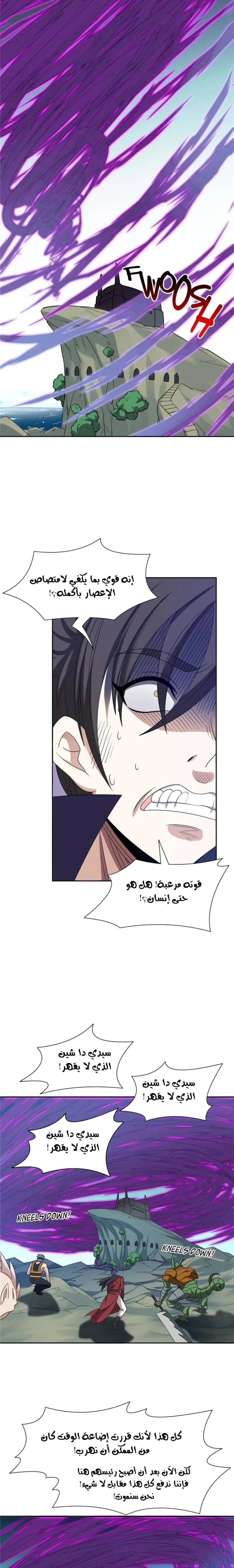 Chapter Image 2