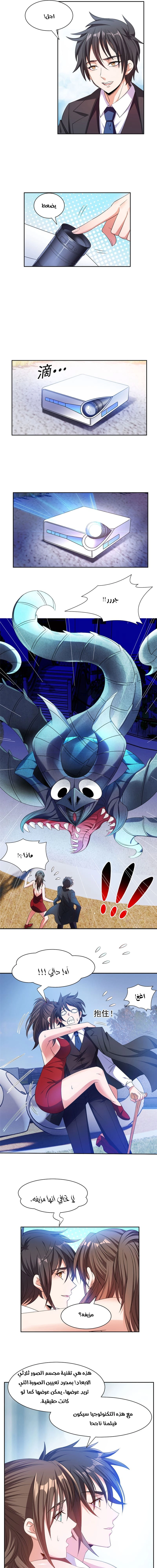 Chapter Image 5