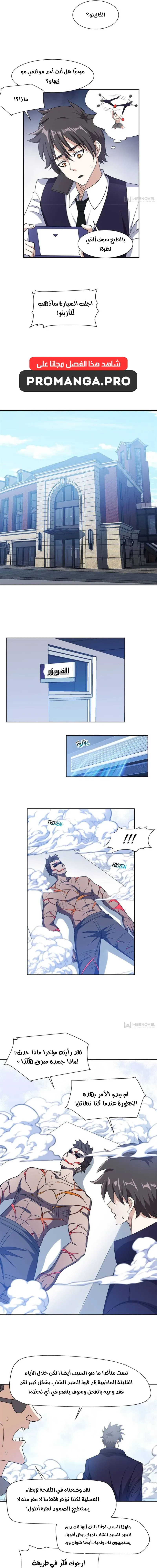 Chapter Image 3