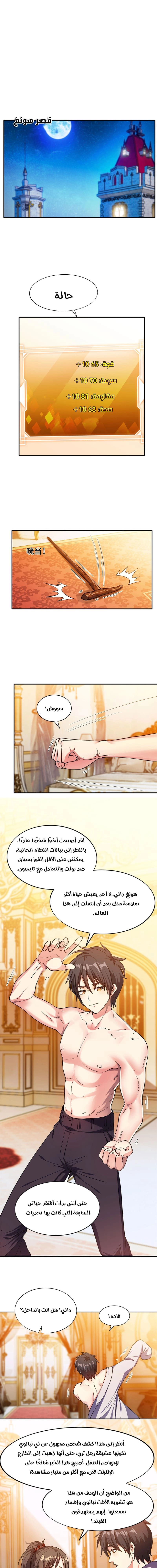 Chapter Image 5