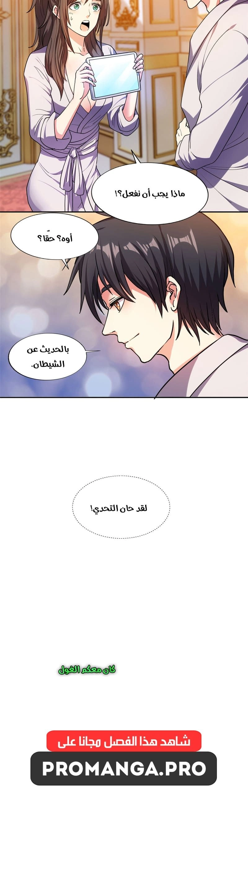 Chapter Image 6