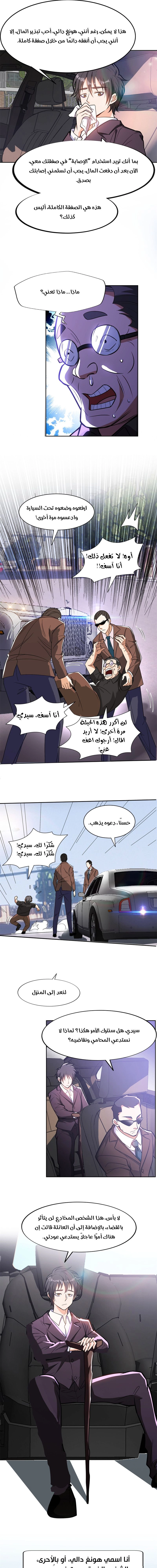 Chapter Image 3