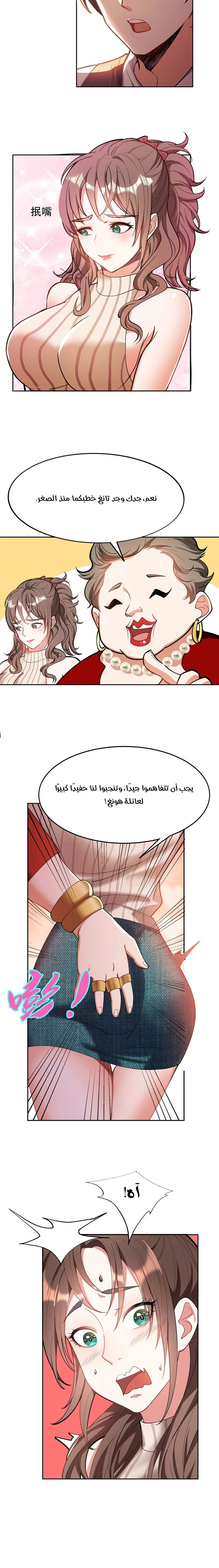Chapter Image 6