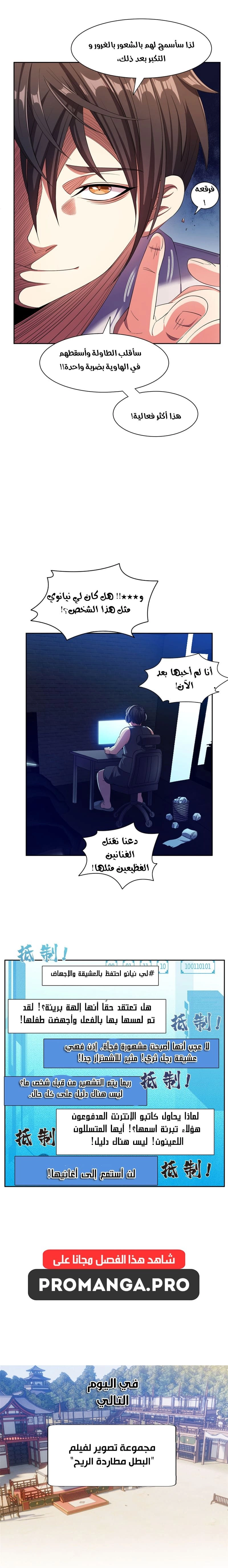 Chapter Image 2