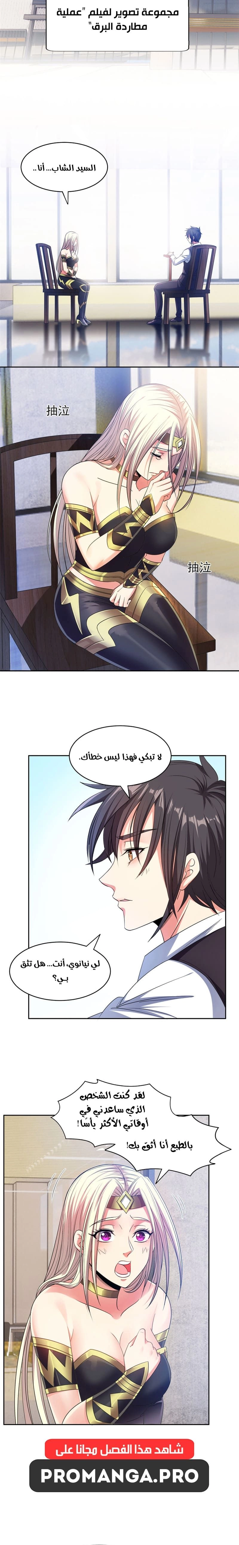 Chapter Image 4