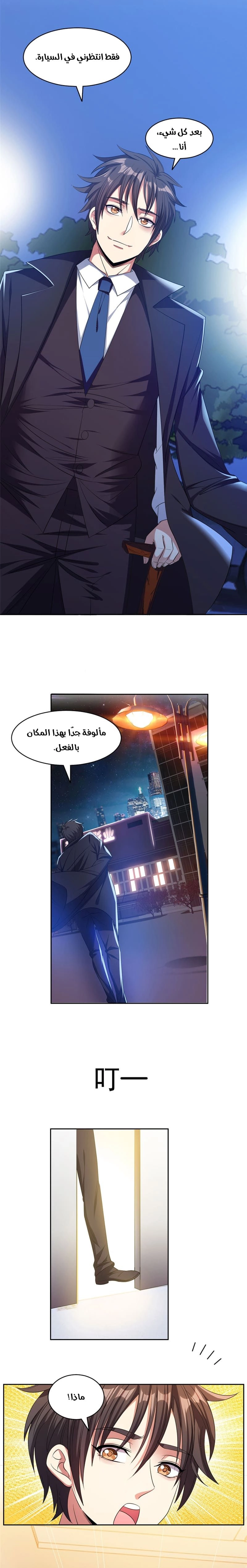 Chapter Image 6