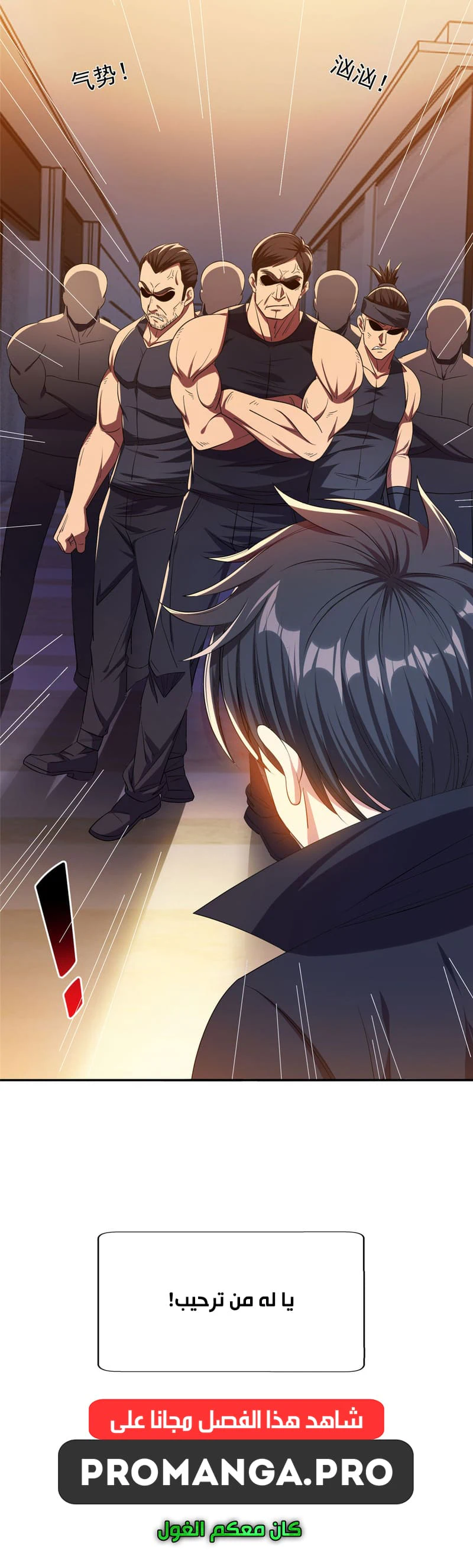 Chapter Image 7