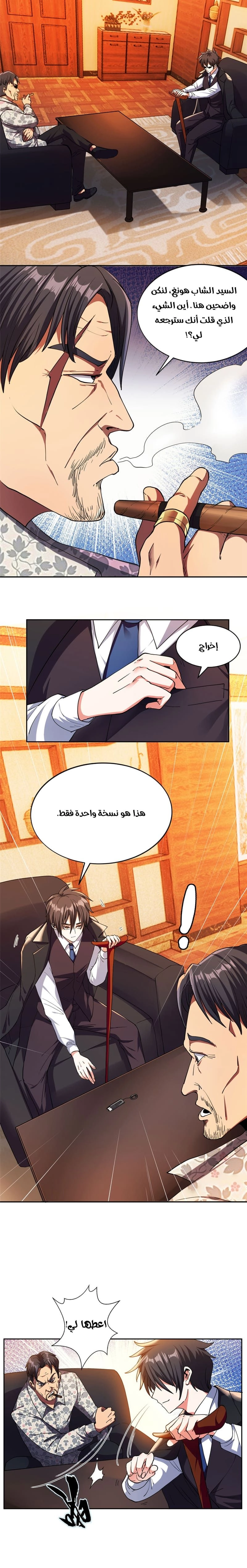 Chapter Image 2