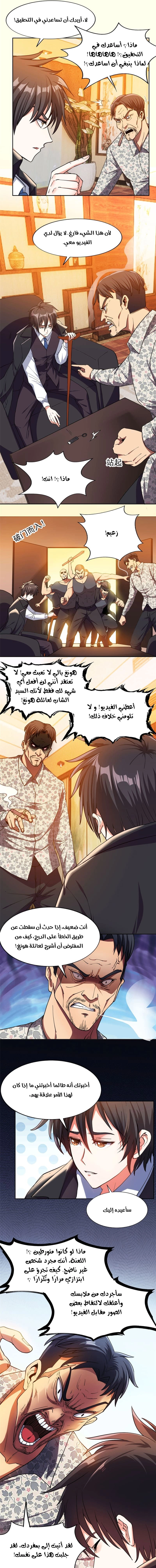 Chapter Image 5