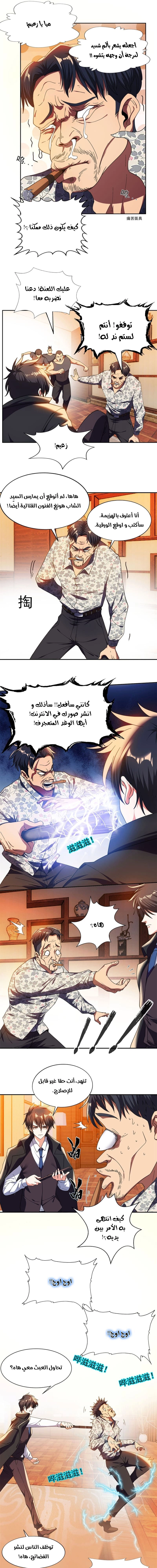 Chapter Image 5