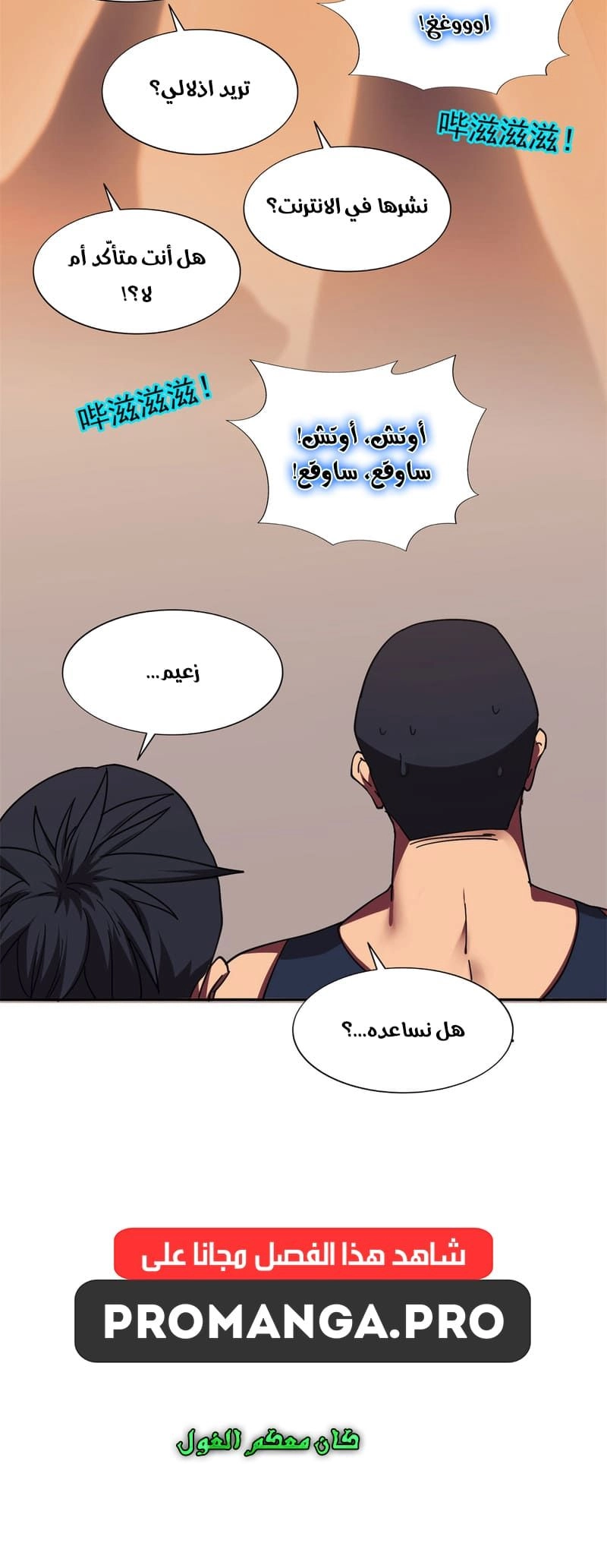Chapter Image 6