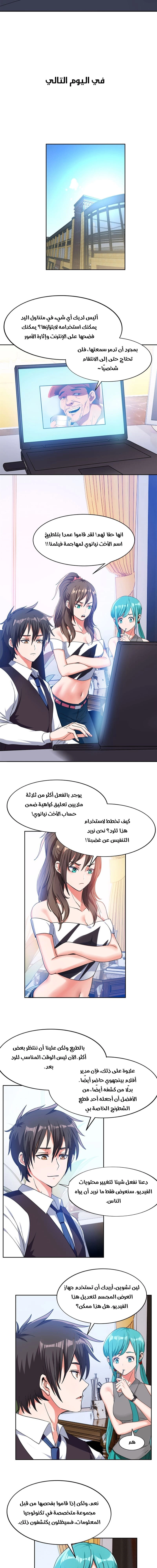 Chapter Image 3