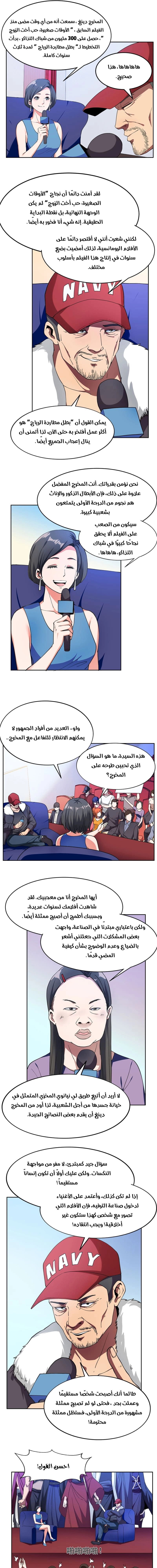 Chapter Image 5
