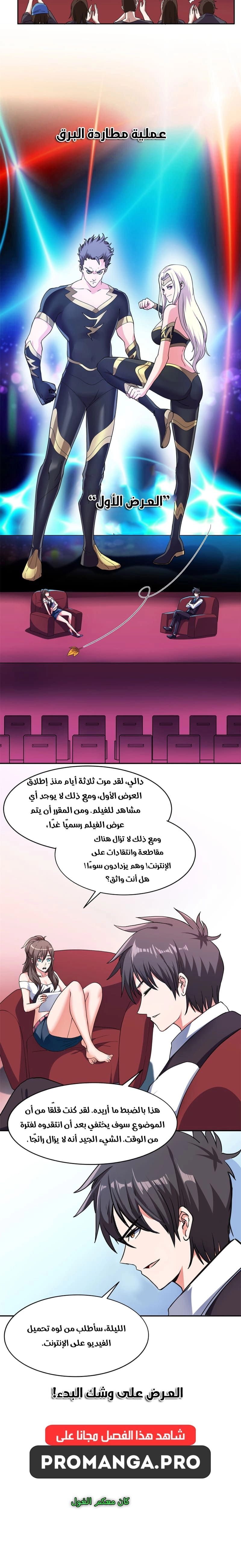 Chapter Image 6