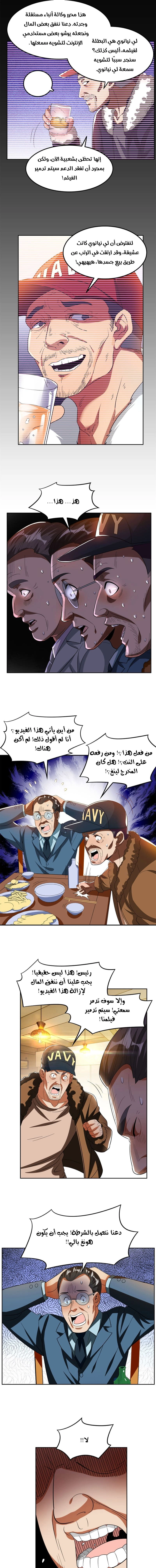 Chapter Image 3