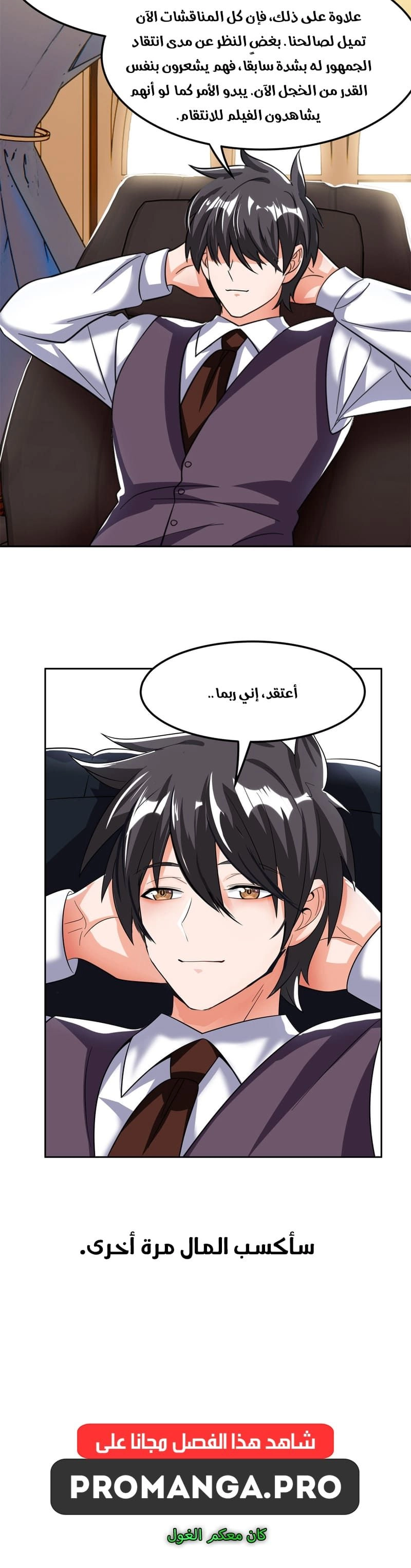 Chapter Image 6