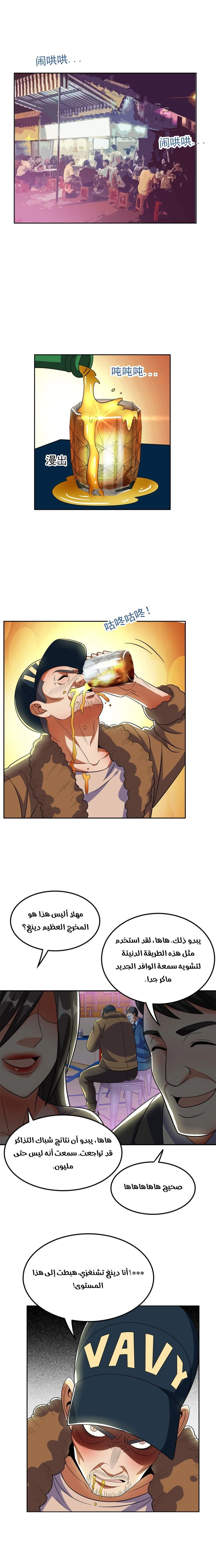 Chapter Image 2
