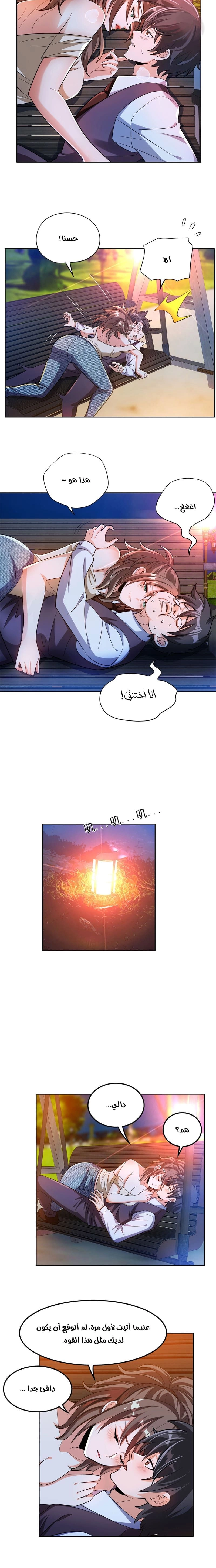 Chapter Image 2