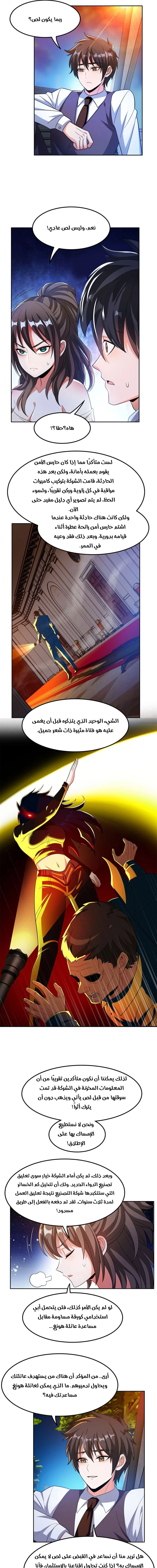 Chapter Image 5