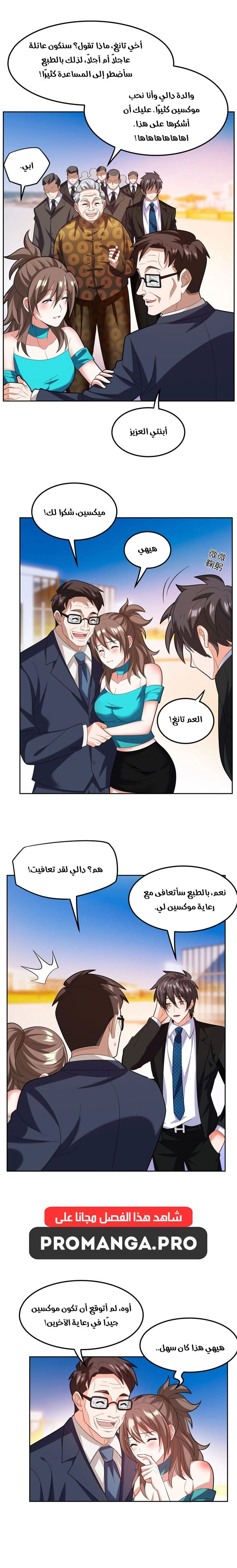 Chapter Image 4