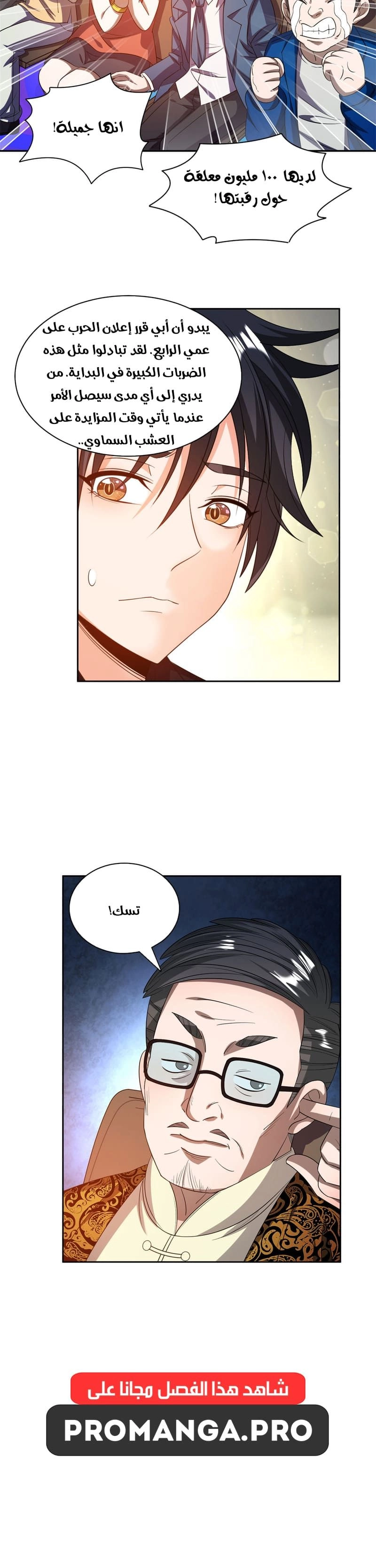 Chapter Image 6