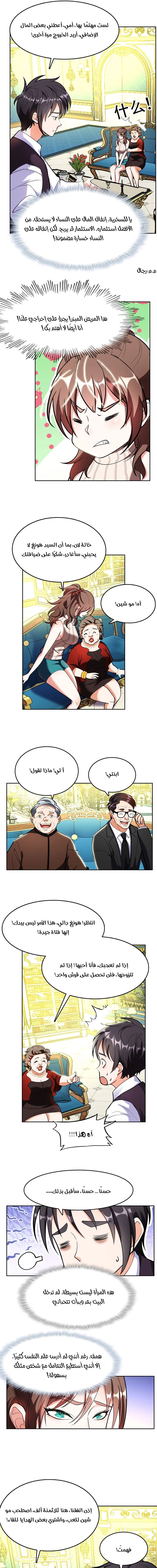 Chapter Image 3