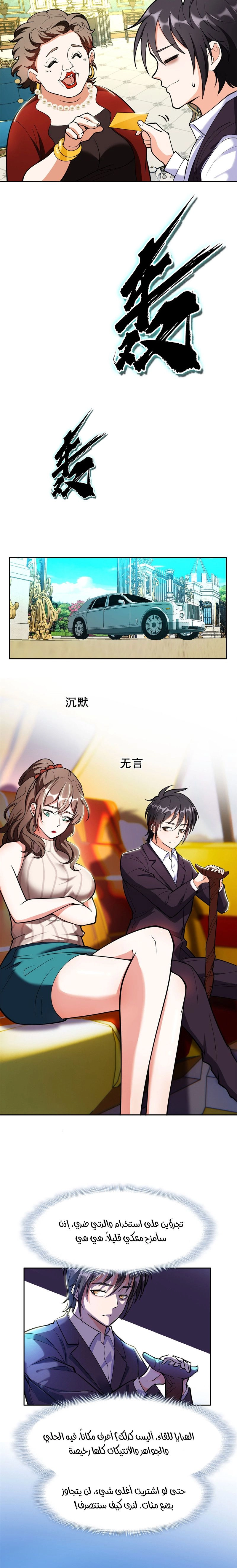 Chapter Image 4