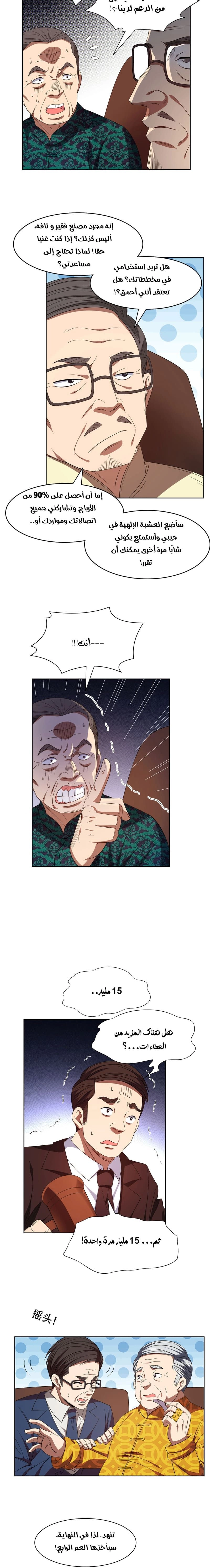 Chapter Image 4