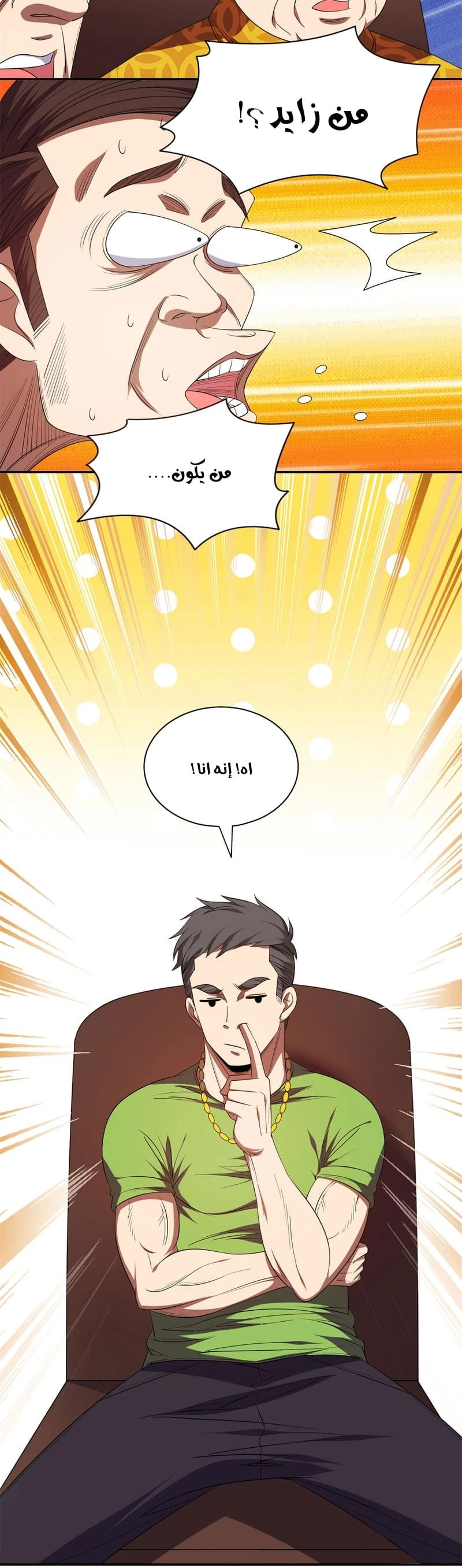 Chapter Image 6