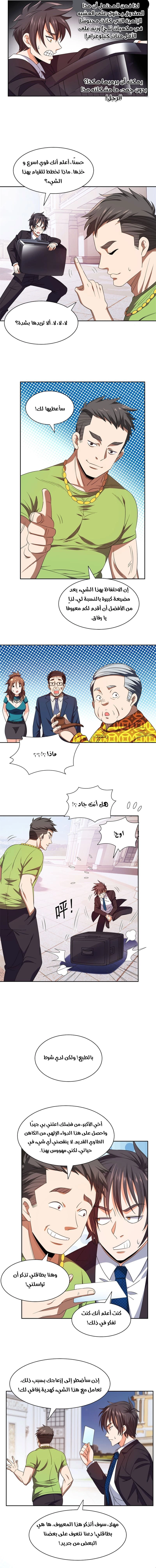 Chapter Image 5