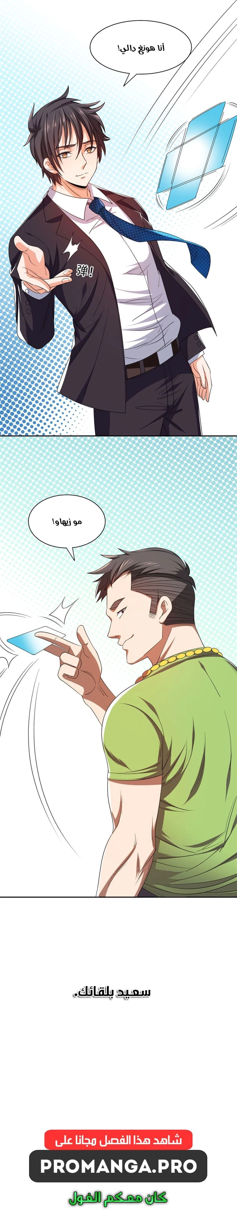 Chapter Image 6