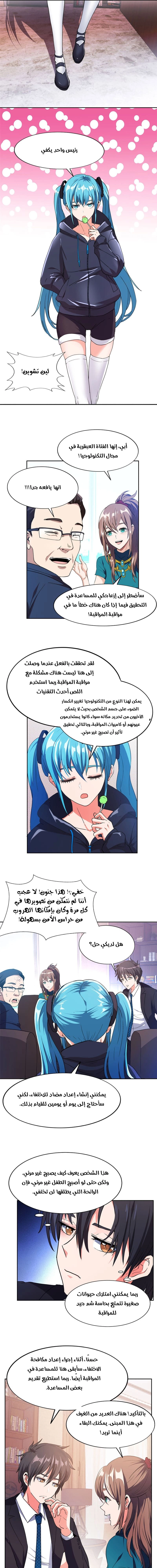 Chapter Image 5