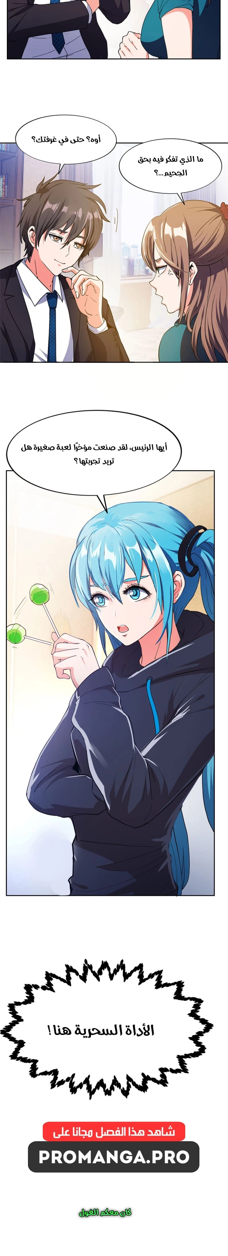 Chapter Image 6