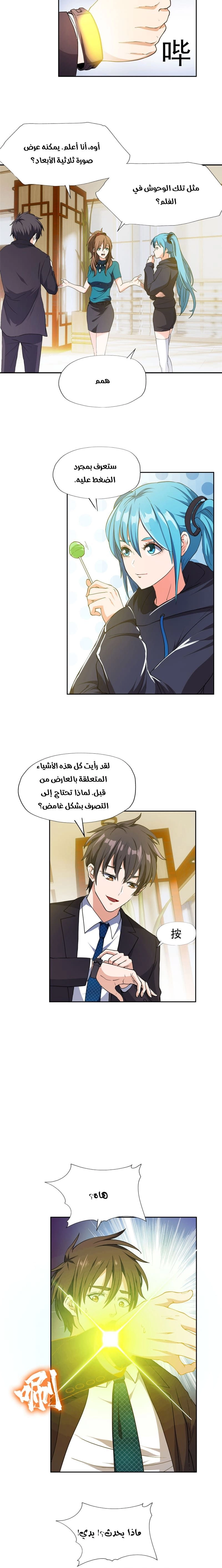 Chapter Image 2