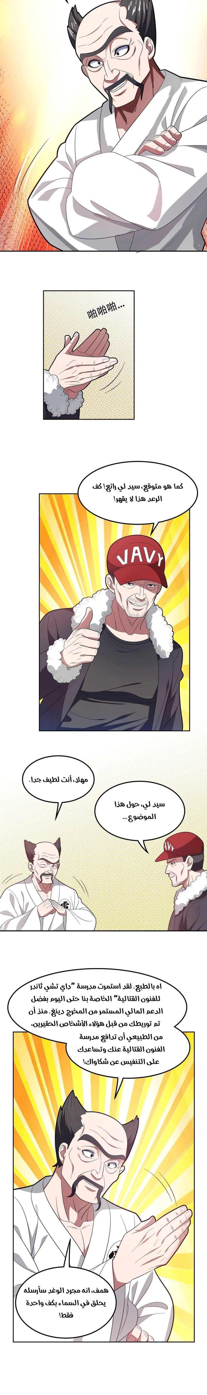 Chapter Image 6