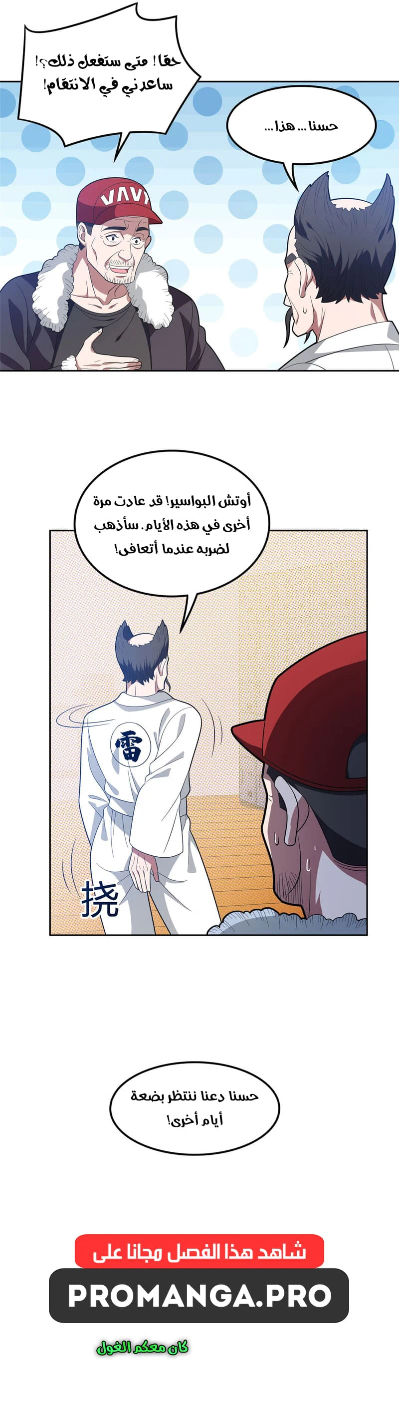 Chapter Image 7