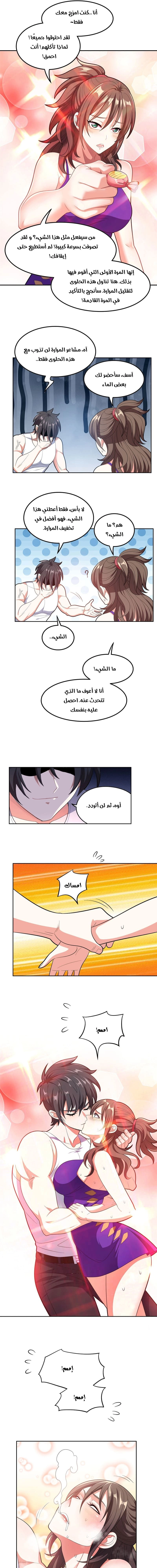 Chapter Image 5