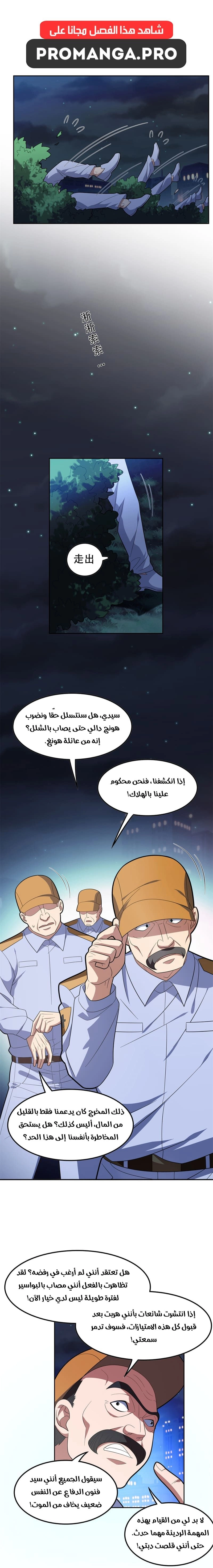 Chapter Image 4
