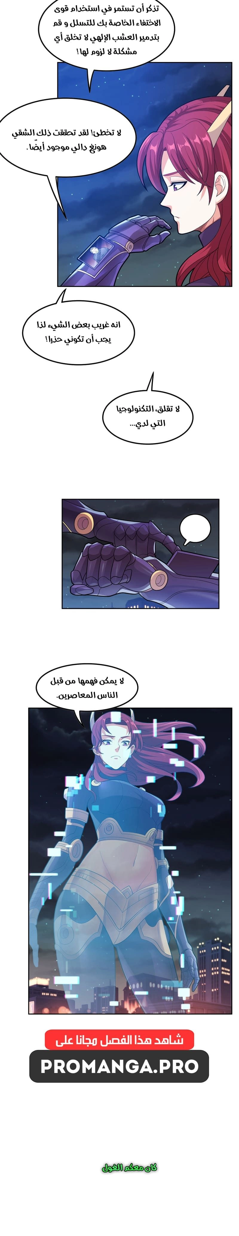 Chapter Image 6