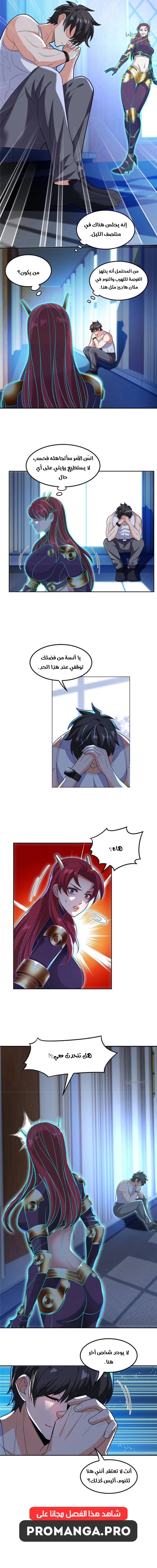 Chapter Image 3