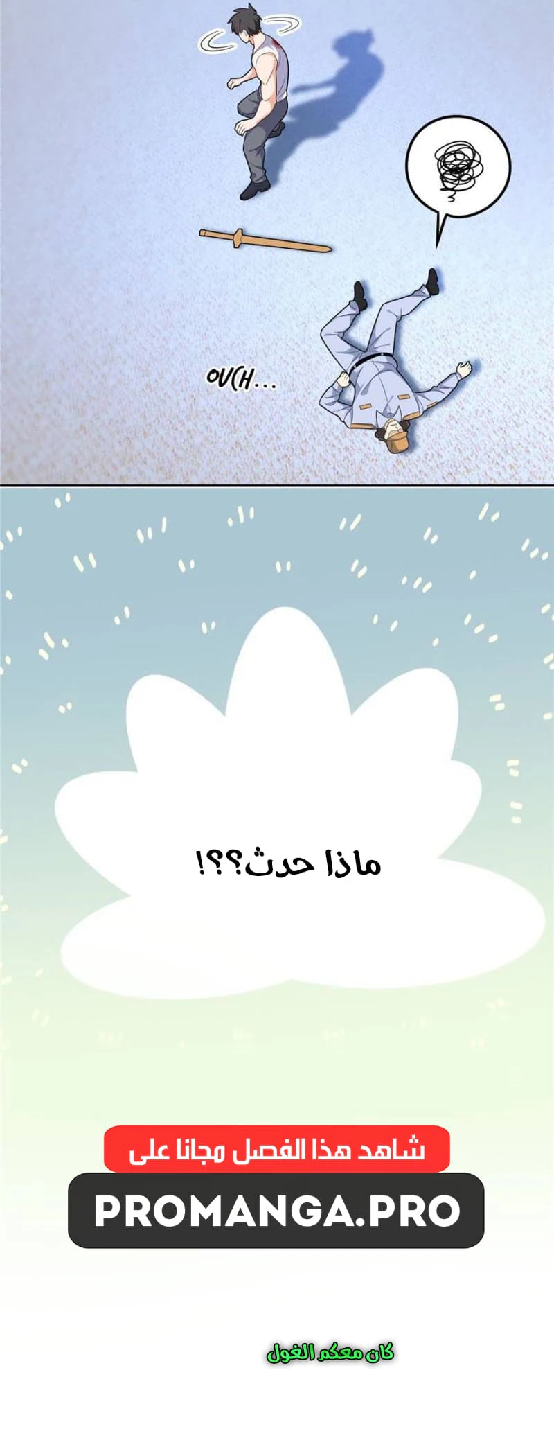 Chapter Image 5