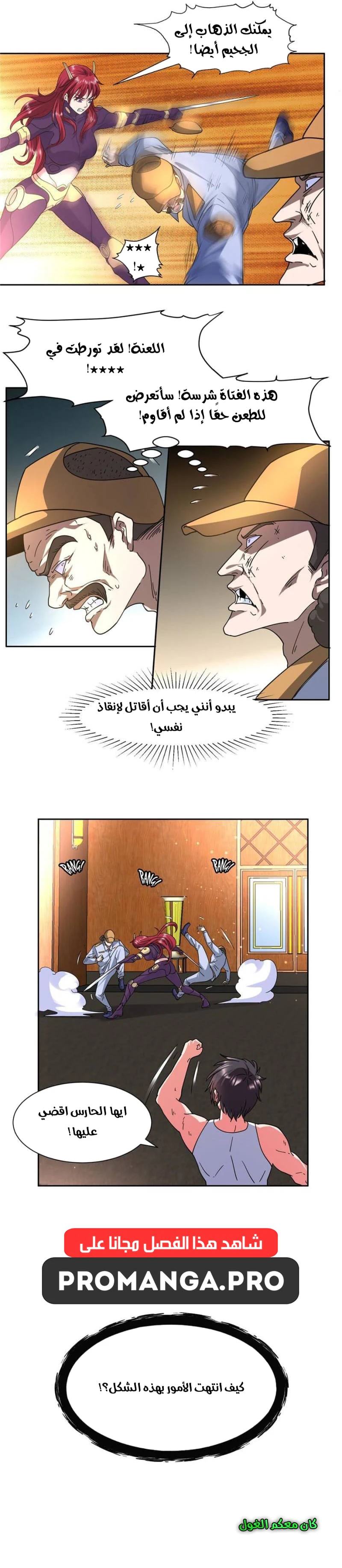 Chapter Image 5
