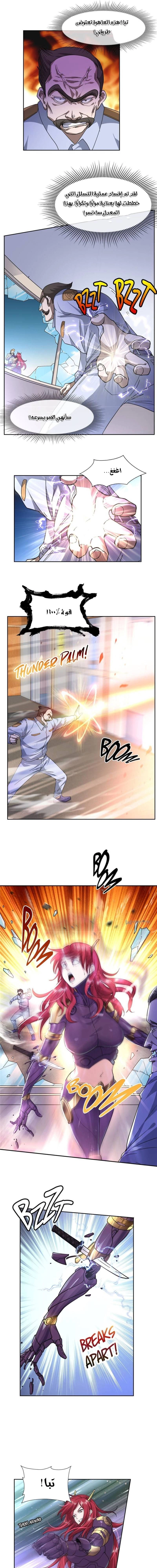 Chapter Image 3