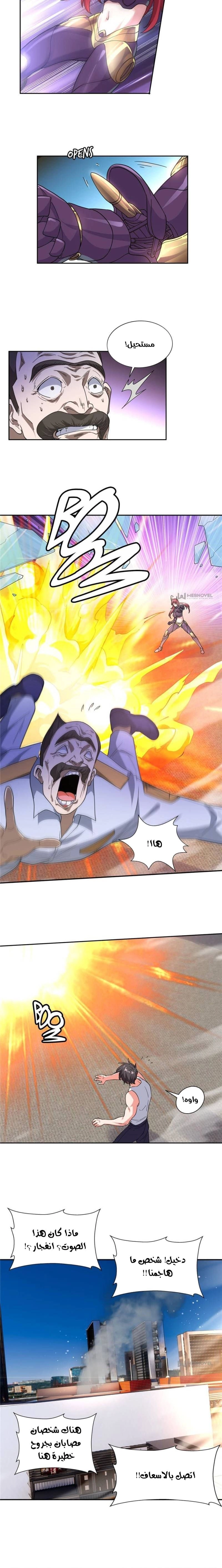 Chapter Image 4