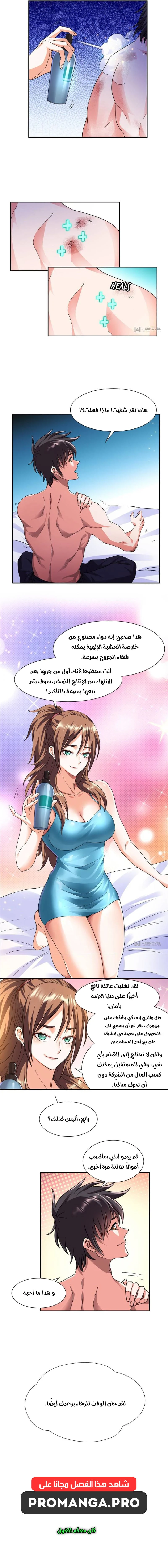 Chapter Image 5