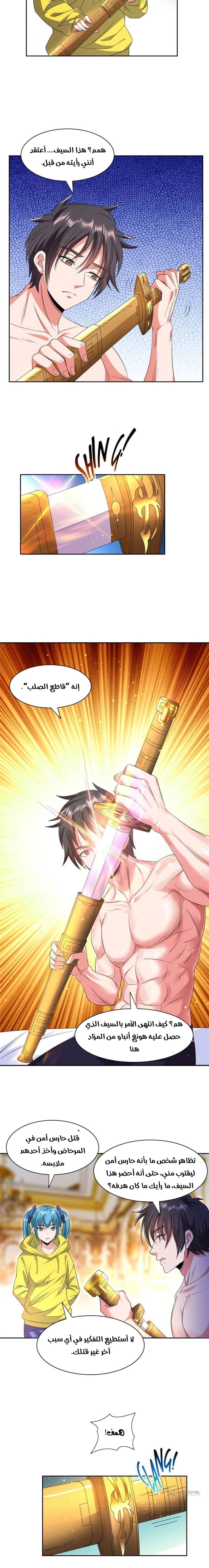 Chapter Image 2