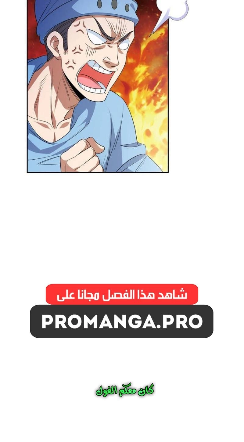 Chapter Image 6